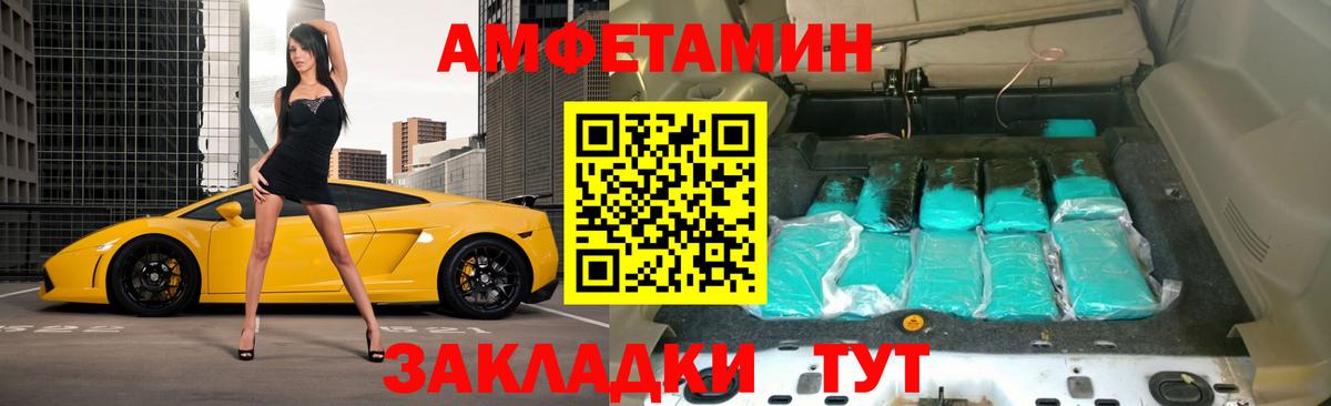 Сибай  АМФЕТАМИН Розовый  Вход с VPN 