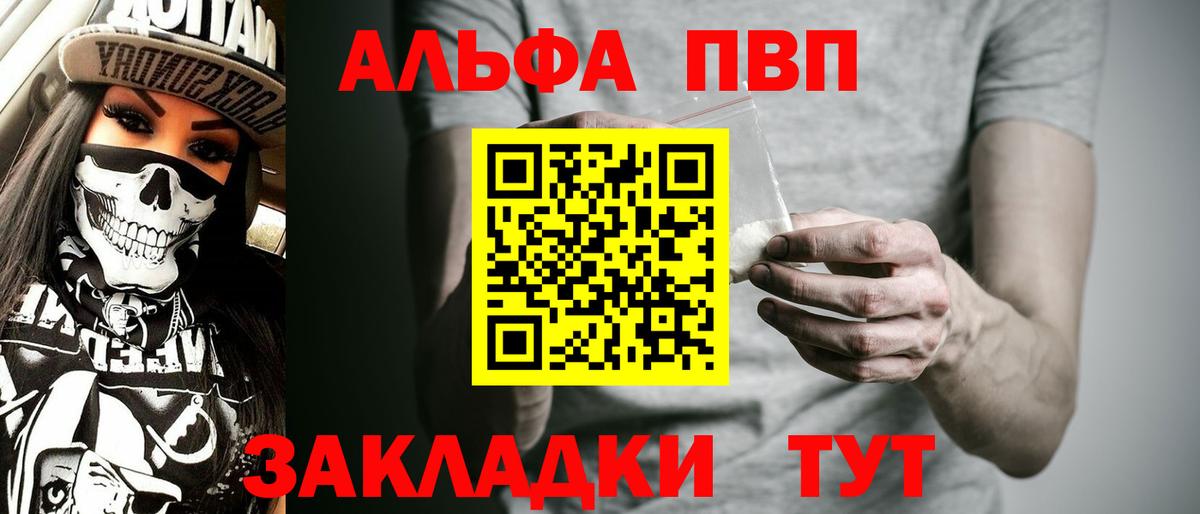 хочу   Alpha PVP VHQ  А ПВП VHQ  Вход с VPN  A PVP СК  Сибай 