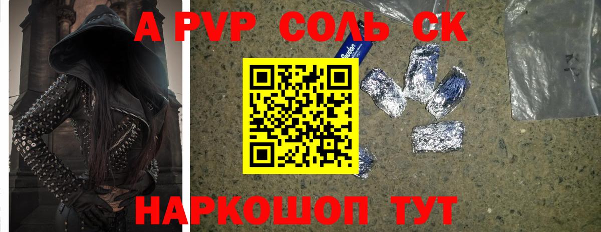 Alpha PVP кристаллы Сибай
