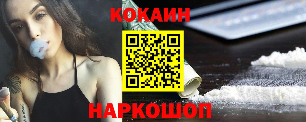 КОКАИН FishScale Сибай