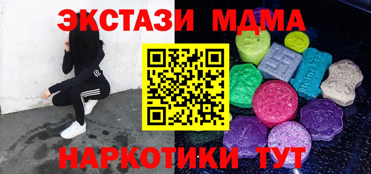 Сибай  Экстази mix  Экстази 99%  Вход с VPN 