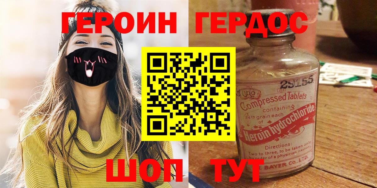 ГЕРОИН VHQ  ГЕРОИН  Сибай  Вход с VPN 