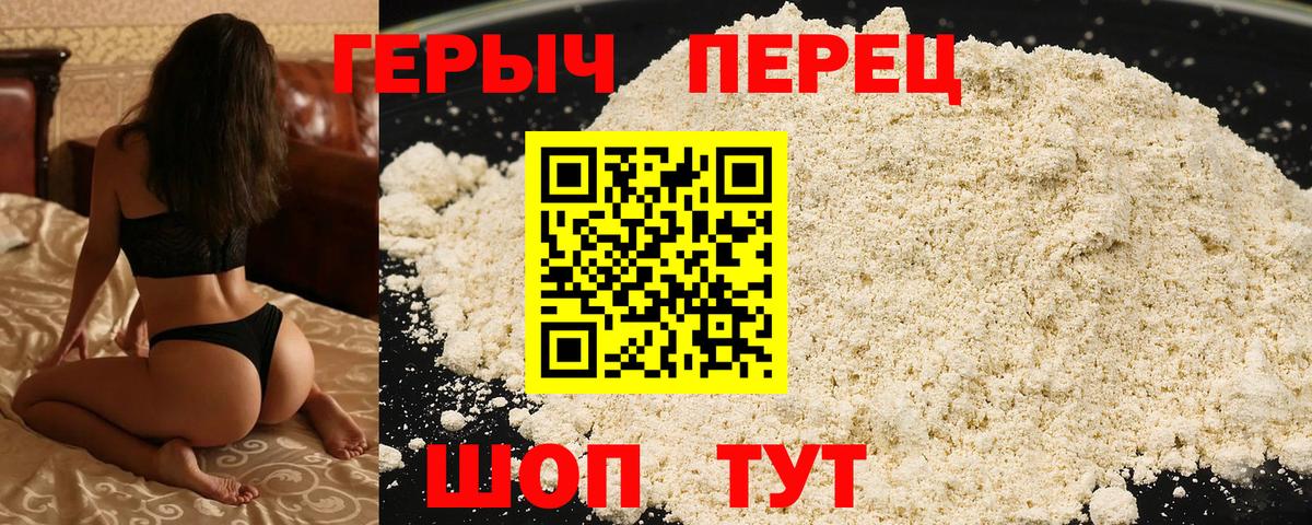 Героин герыч Сибай