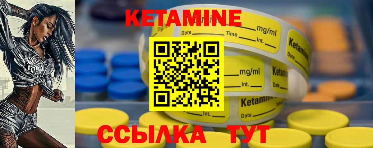 Сибай  КЕТАМИН VHQ  Вход с VPN 