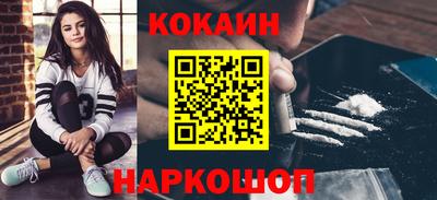 COCAINE Рязань