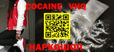COCAINE Рязань