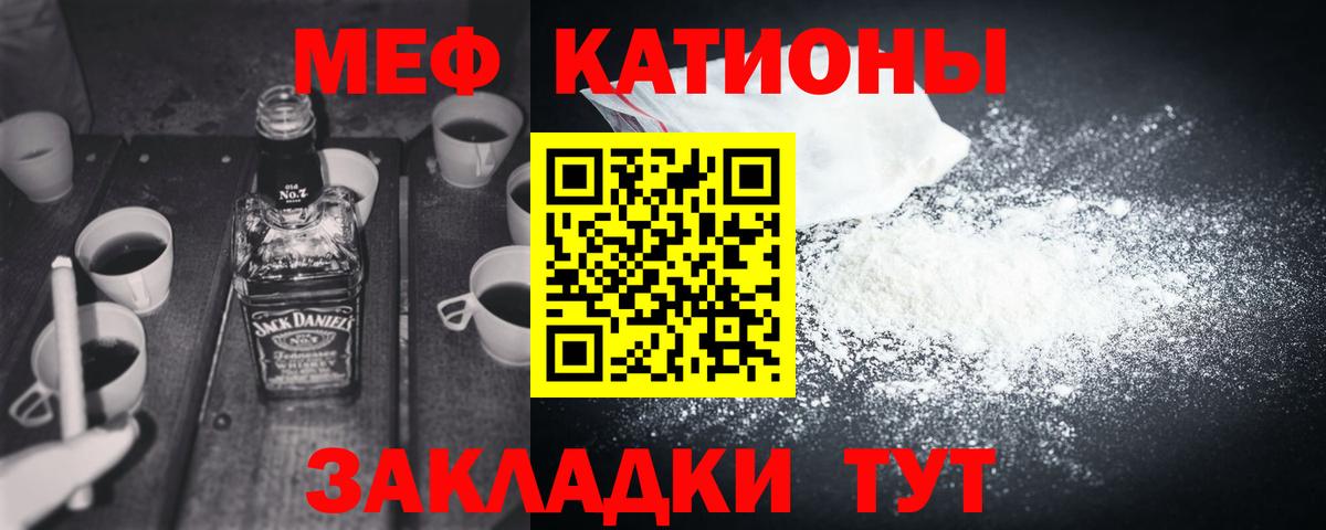 МЯУ-МЯУ  omg   Вход с VPN  Сибай  МЕФ 4 MMC 
