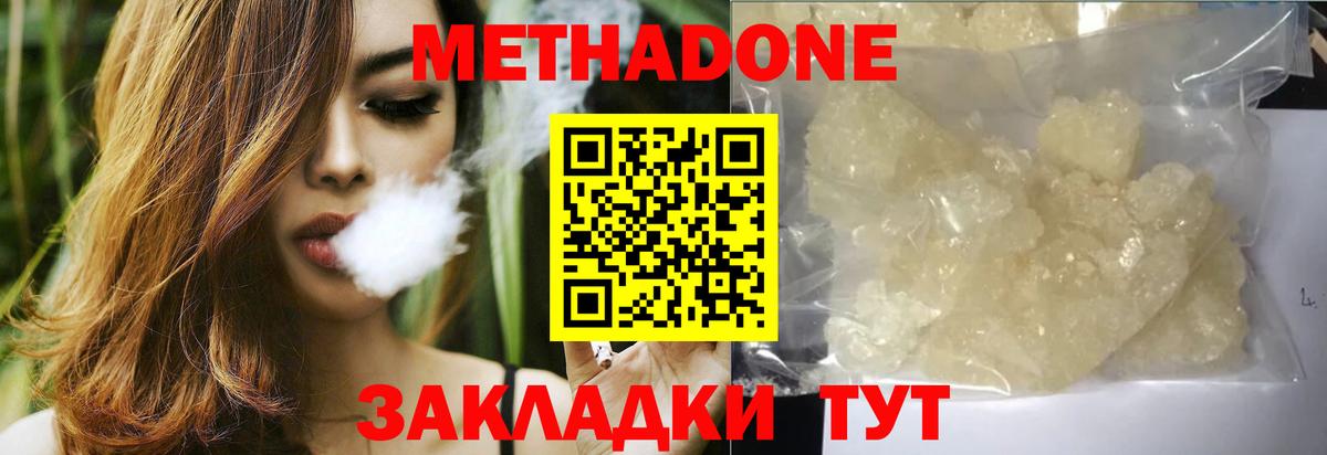 МЕТАДОН methadone  OMG зеркало  Метадон мёд  Сибай  Вход с VPN 
