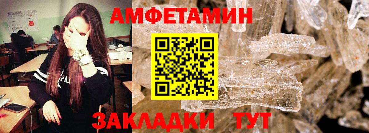 МЕТАМФЕТАМИН витя  Вход с VPN  МЕТАМФЕТАМИН витя  Сибай 
