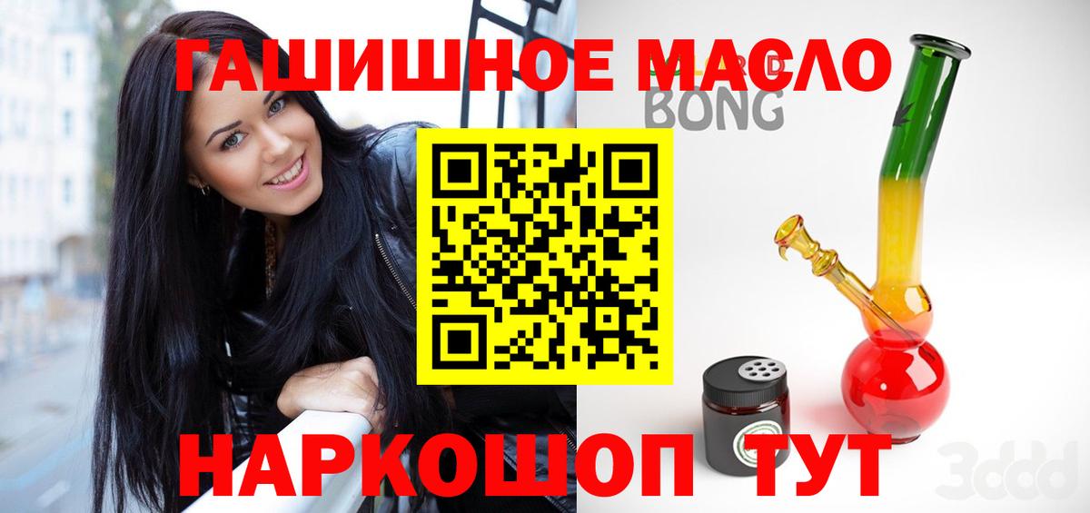 Дистиллят ТГК гашишное масло Сибай
