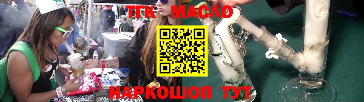 Дистиллят ТГК Wax  как найти закладки  Дистиллят ТГК вейп  Сибай  Вход с VPN 
